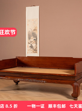 清代红木独板三围屏罗汉床