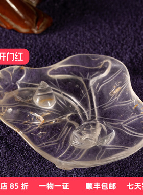 清代天然水晶荷塘清趣笔舔摆件
