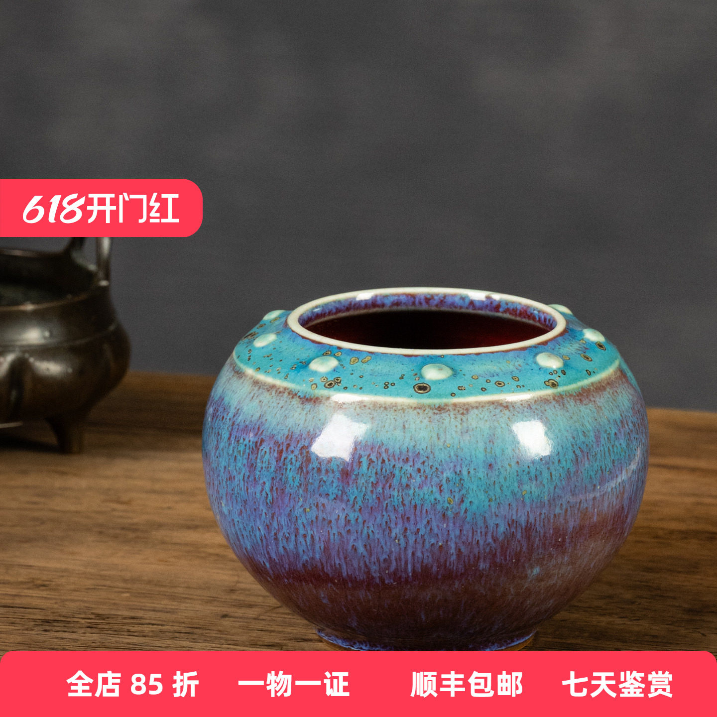 清代钧釉乳钉纹水盂文玩古董瓷器艺术品收藏真品文房雅器摆件水洗