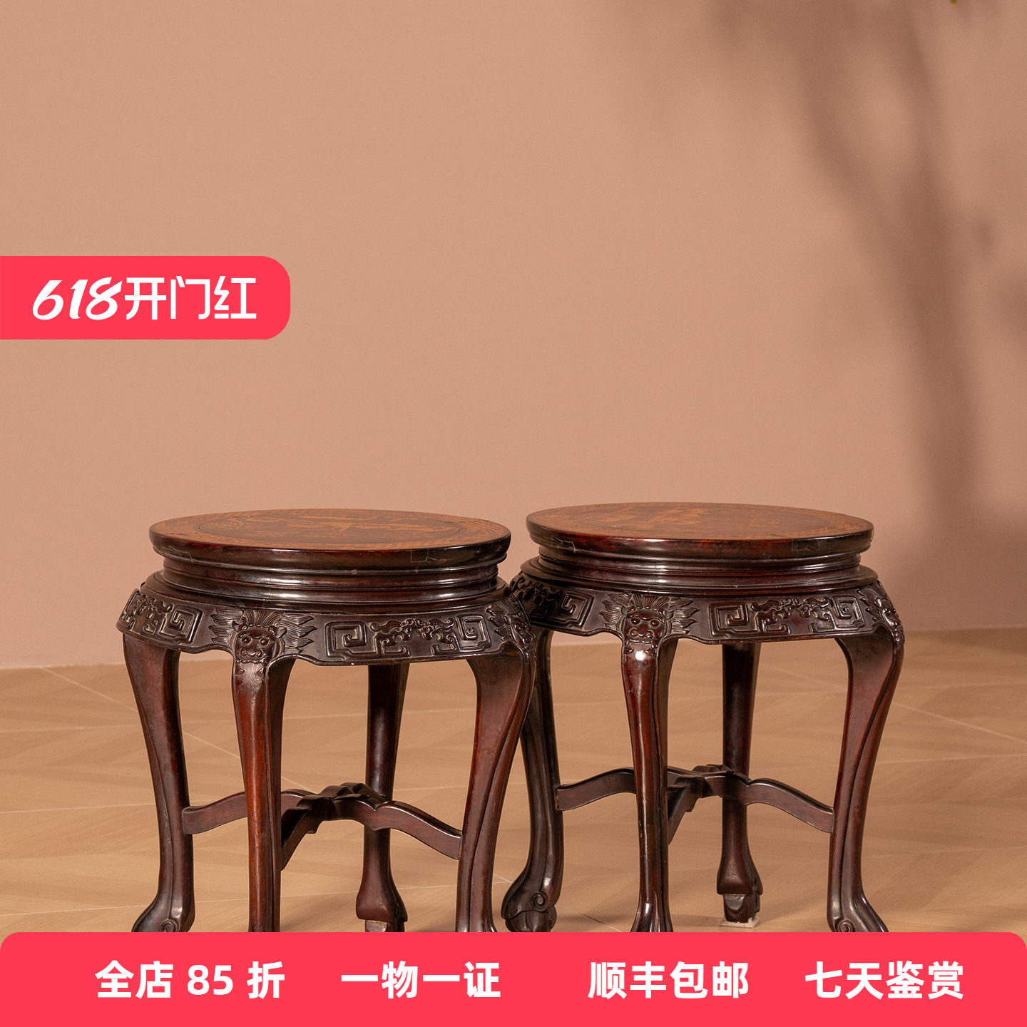 清代红木嵌黄杨木八骏图束腰三弯腿四足圆凳（一对）古董家具凳子