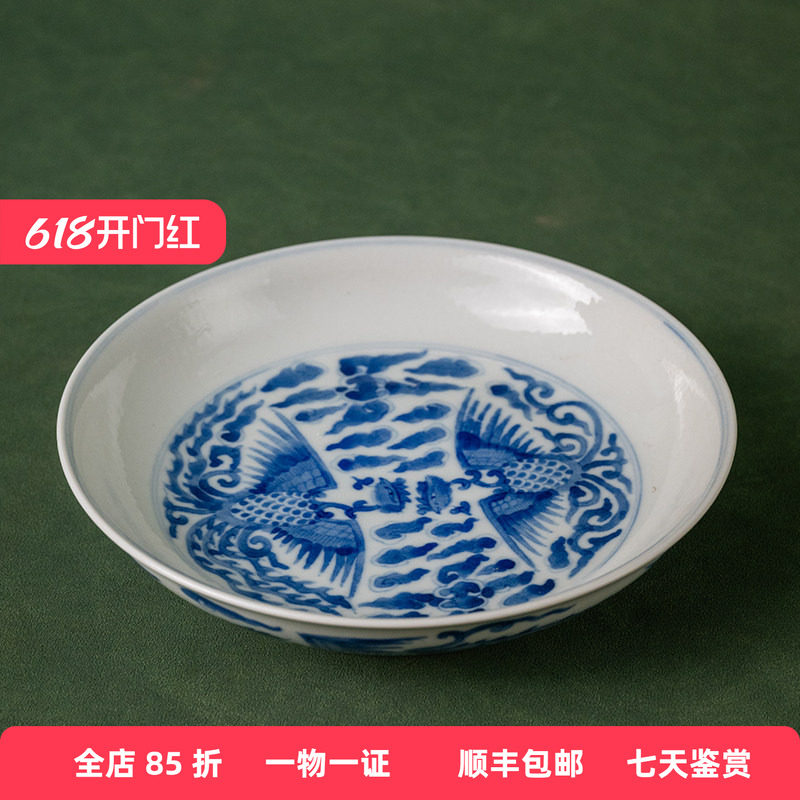清代青花凤纹盘老物件文玩古董收藏客厅办公室青花瓷器艺术品摆件