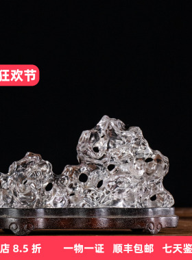 清代水晶雕太湖石笔架山红木座