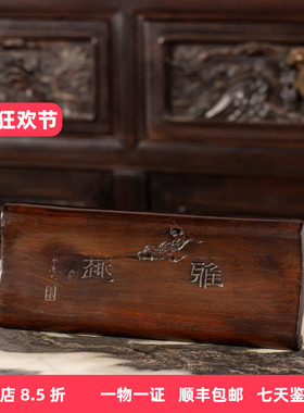 清代小叶紫檀书卷式臂搁腕枕