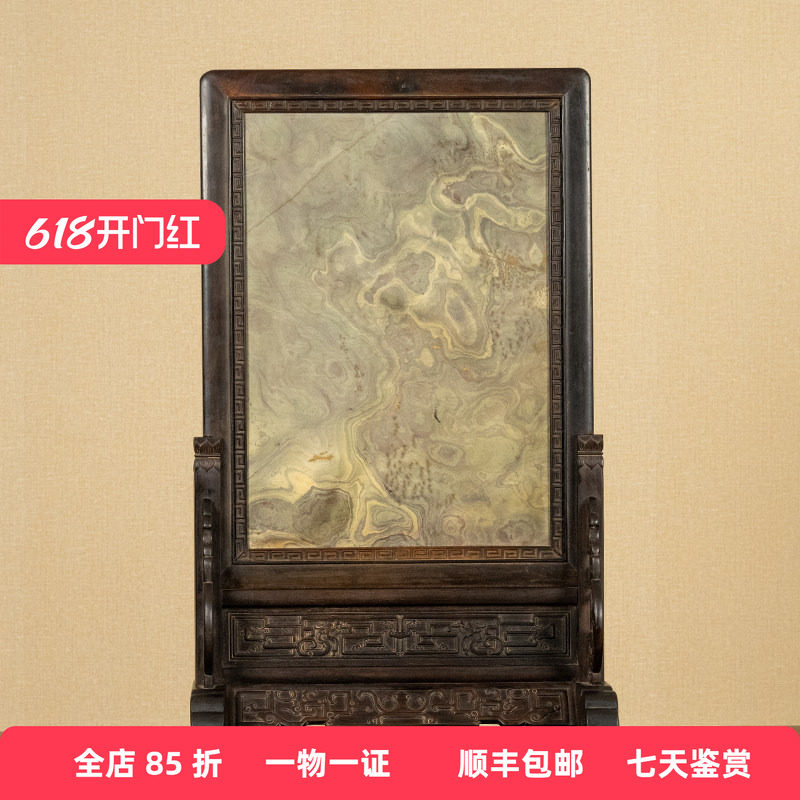 清代紫檀镶绿石雕夔龙纹插屏文玩古董收藏书房办公室案屏座屏摆件