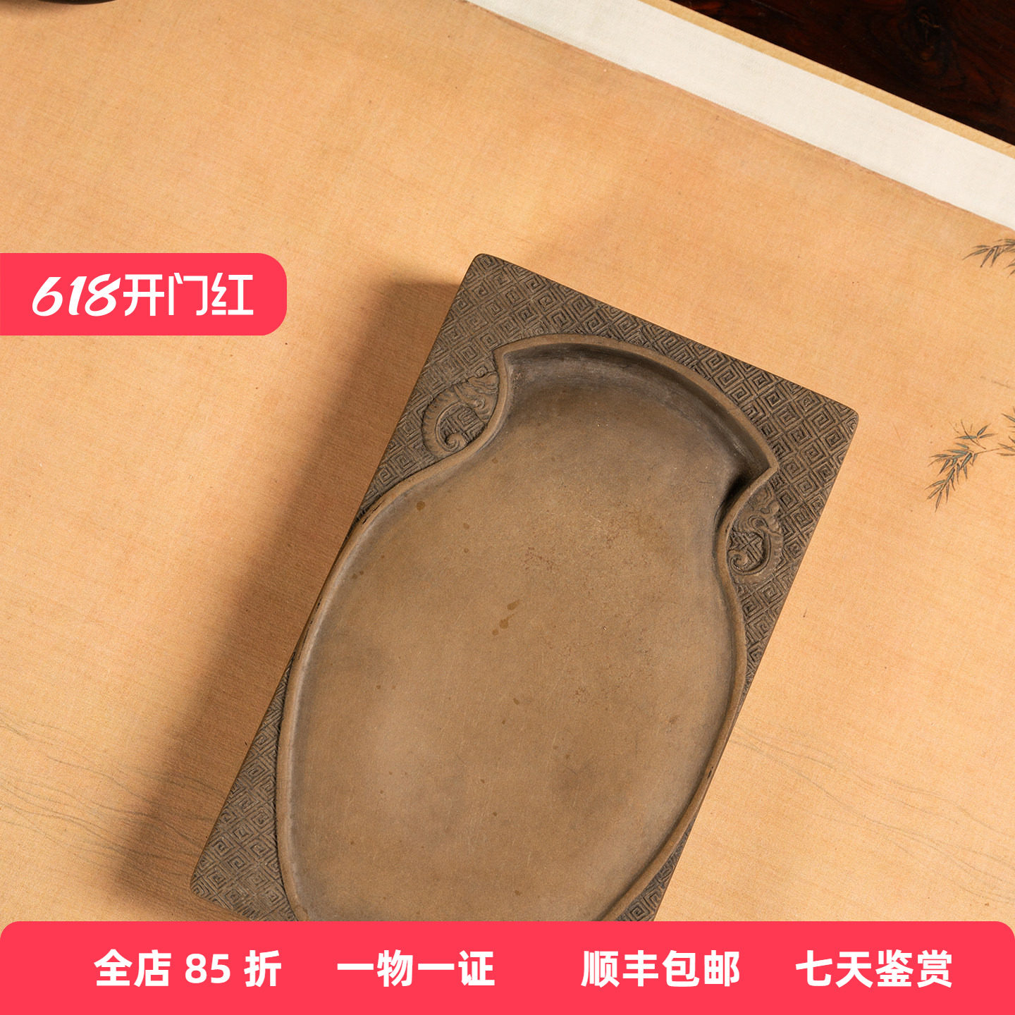 清代回纹锦地宝瓶池澄泥砚老物件古董收藏书房桌面摆件四大名砚台