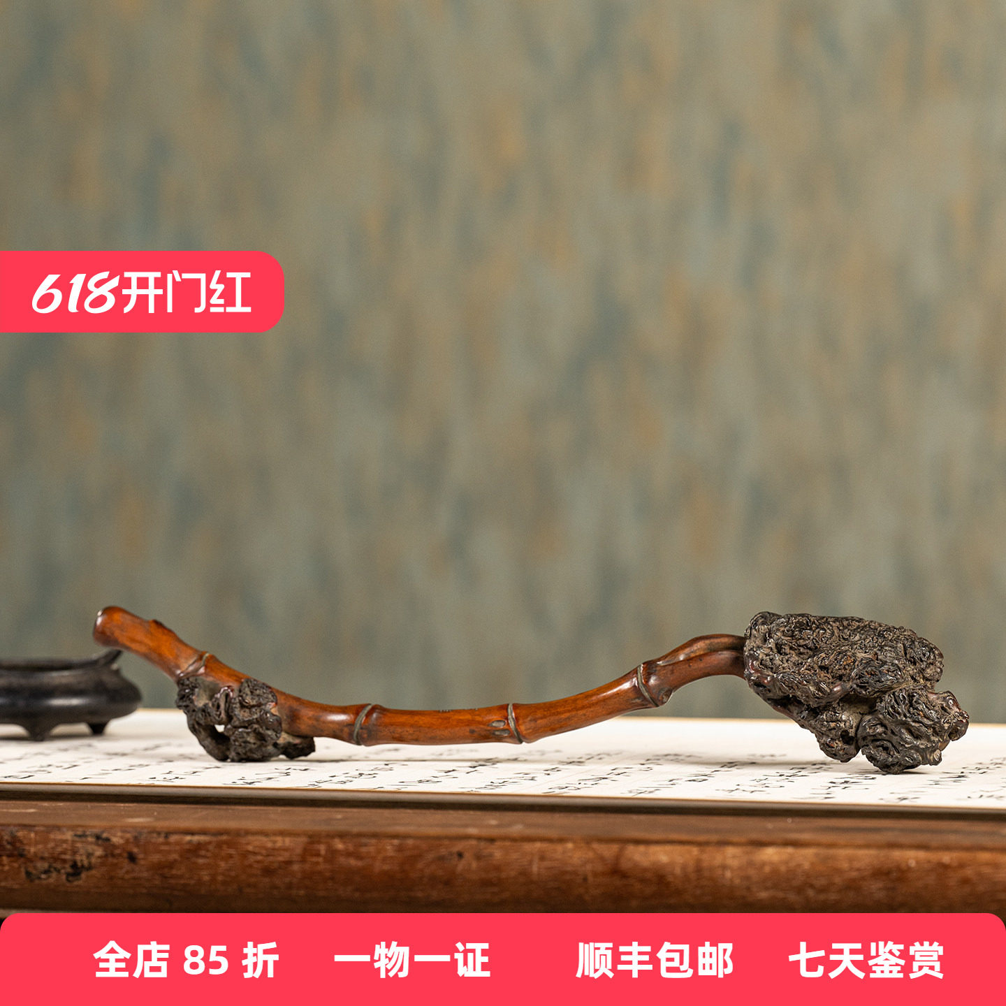 清代黄杨木雕树瘤随形如意老物件古董收藏客厅办公室如意招财摆件