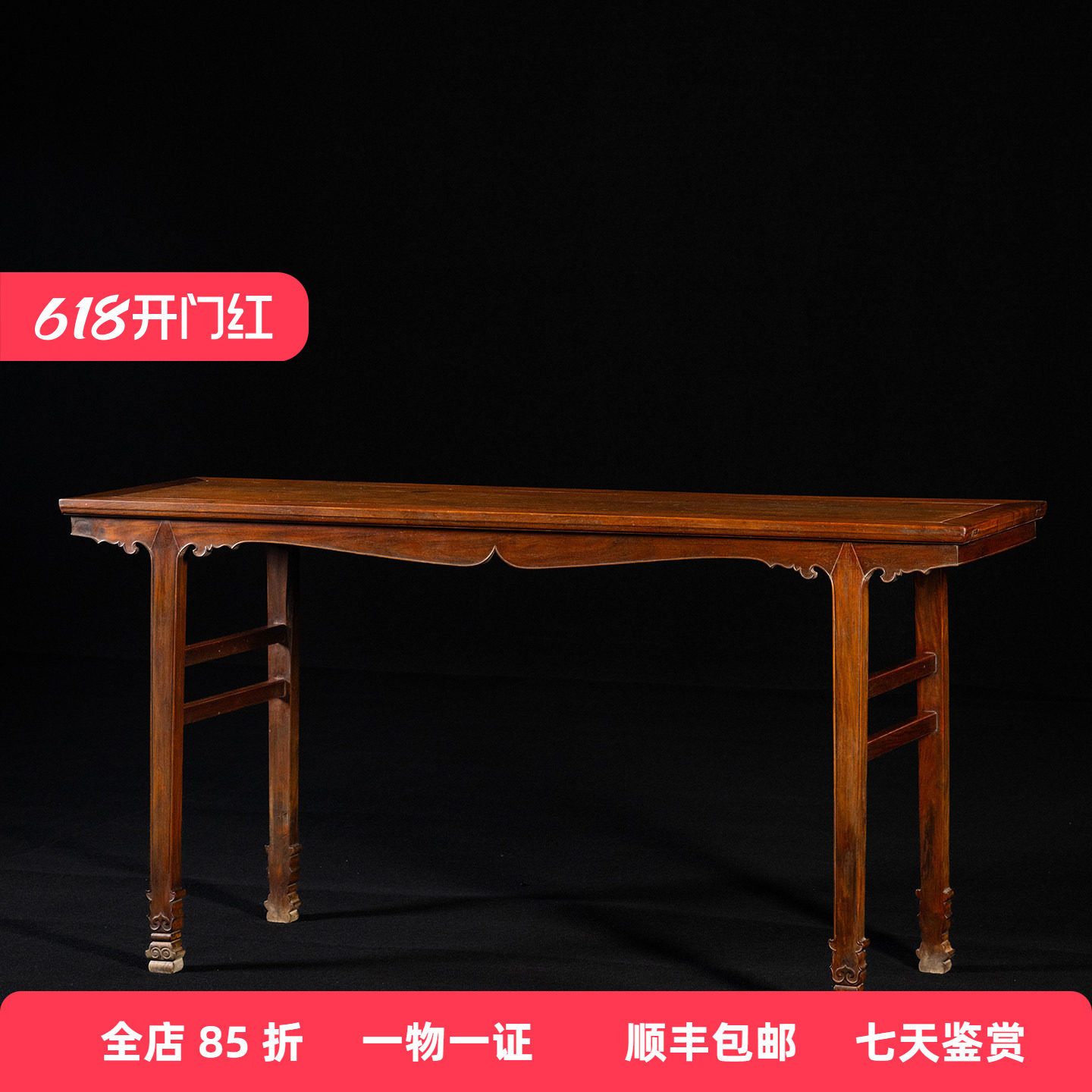 清早期黄花梨插肩榫壸门牙板平头案明式家具古董收藏真品海黄条案
