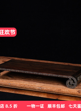 清代小叶紫檀浮雕花卉纹案上几