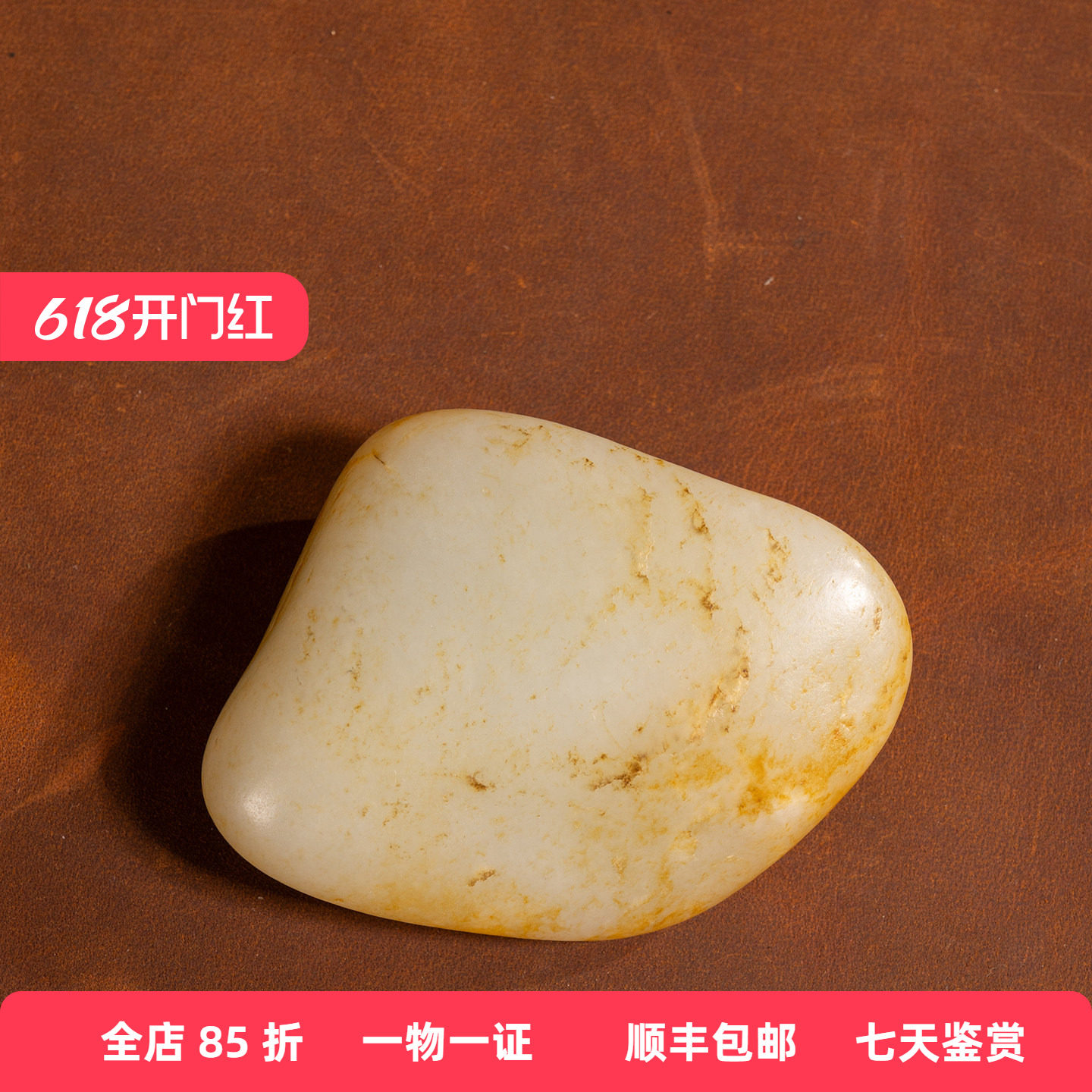 和田玉籽料原石玉器收藏真品新疆天然和田玉原石手把件摆件143g
