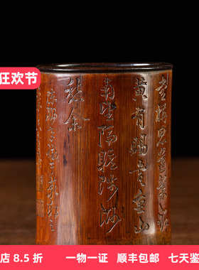 清代陈鹏年款竹雕诗文笔筒