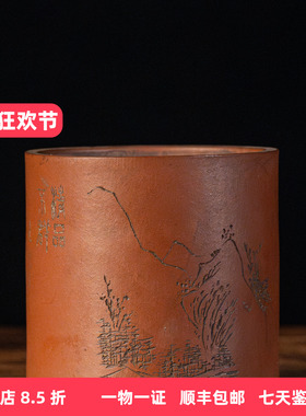 民国紫砂阴刻山水诗文笔筒
