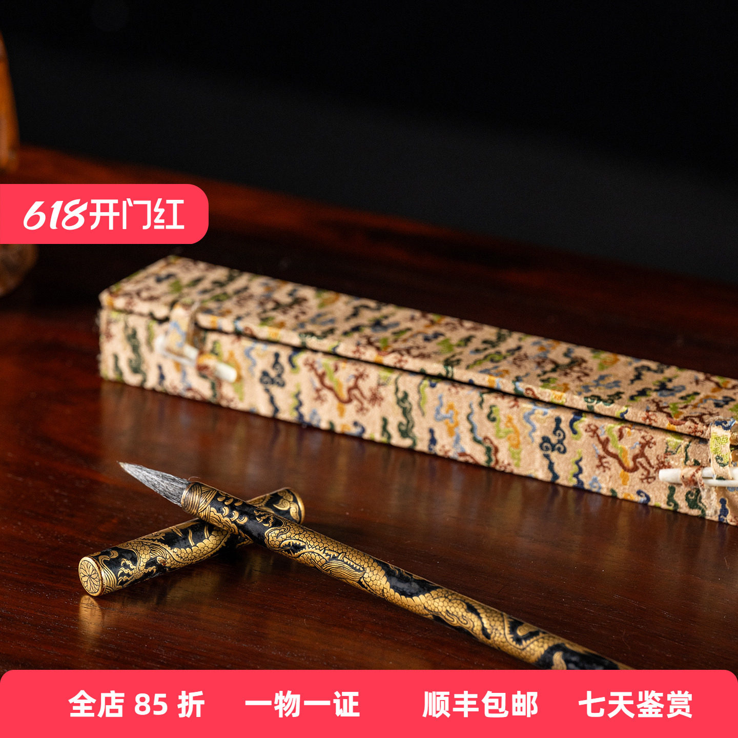 清代 大漆描金龙纹笔老物件文玩古董收藏真品大漆艺术品漆器摆件