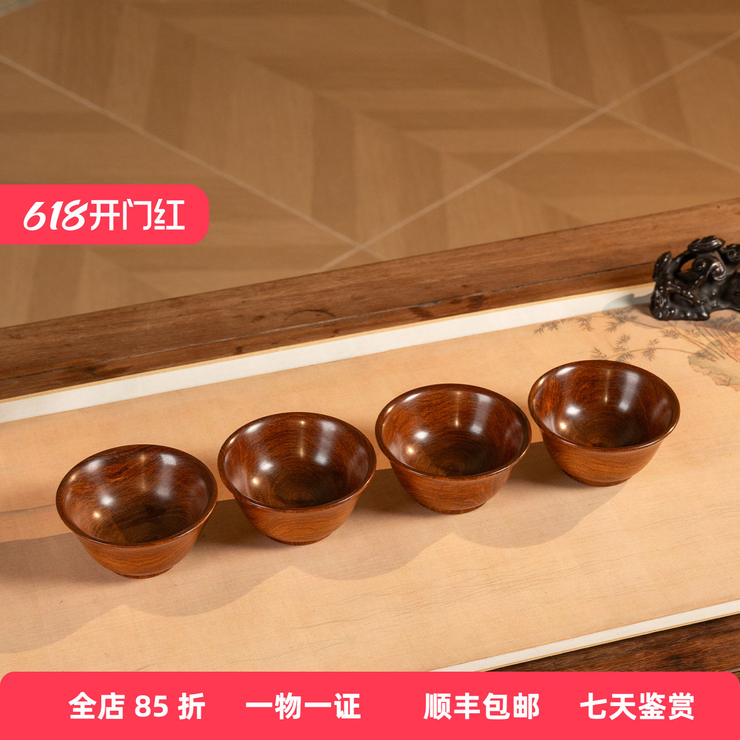 黄花梨整挖碗成套(一套四只)老料新工海南黄花梨木雕茶碗摆件