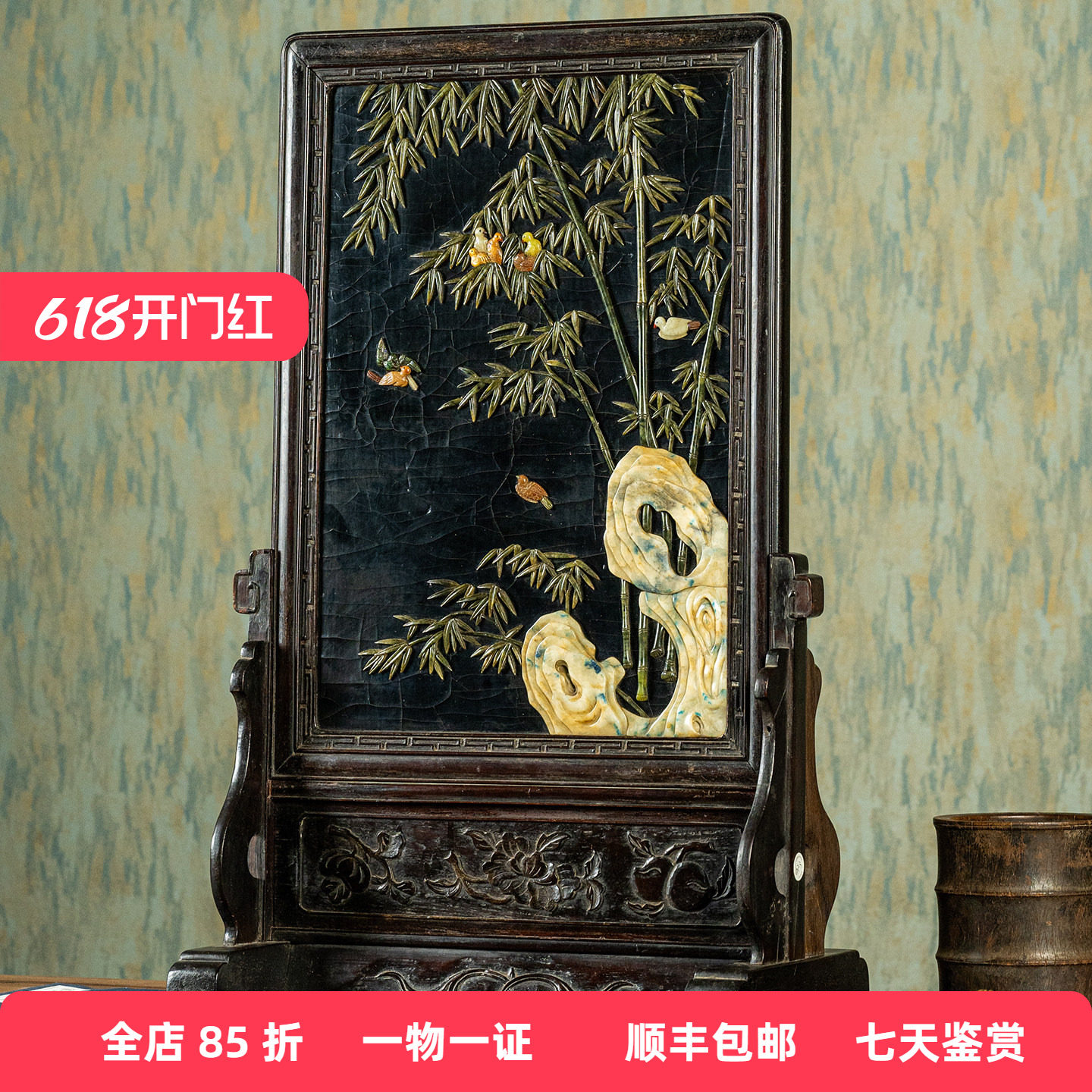 清代红木镶漆地百宝嵌竹石图插屏古董艺术品收藏客厅屏风装饰摆件