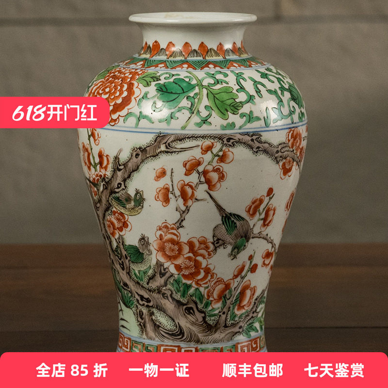 清代五彩喜上眉梢赏瓶文玩古董瓷器收藏真品客厅办公室花瓶摆件