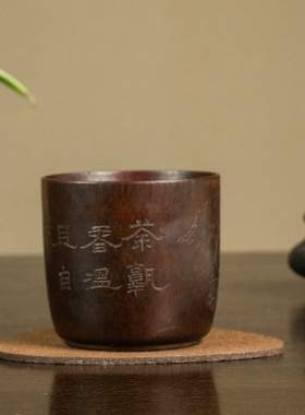 竹刻花卉诗文杯古玩艺术品