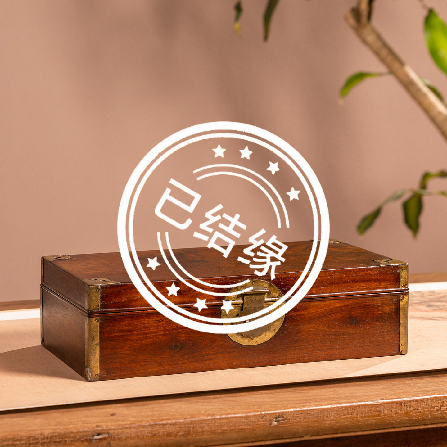 （已售出）清代黄花梨铜包角文房盒文玩古董收藏海南黄花梨书箱,家居饰品,艺术摆件,淘宝优惠券,粉丝福利购,淘宝优惠卷