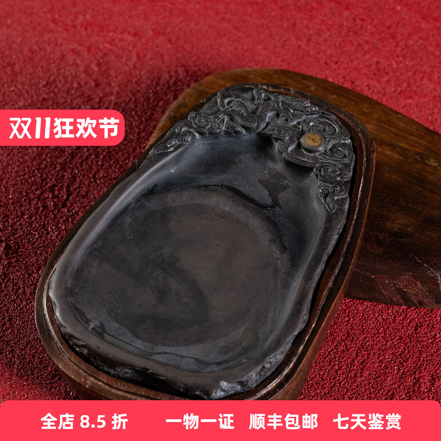 清代 云龙纹随形带眼端砚（红木砚盒）文玩古董收藏文房用品砚台