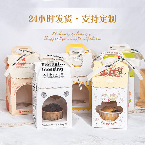 烘焙专用马芬纸杯蛋糕盒单个装30