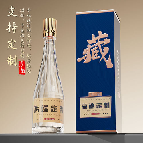 口粮酒玻璃瓶礼盒套装500ml加厚