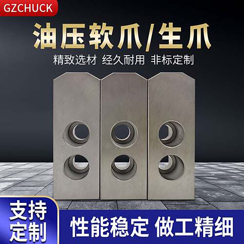5寸三爪卡盘厚生液压加高6油压10