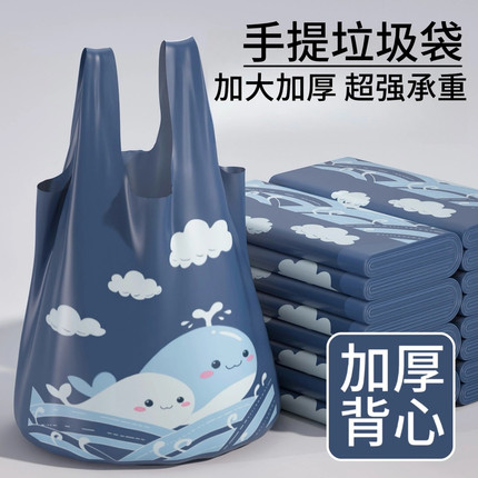 背心手提式收纳袋家用大容量承重收口防漏卡通蓝鲸鱼印花免撕加厚