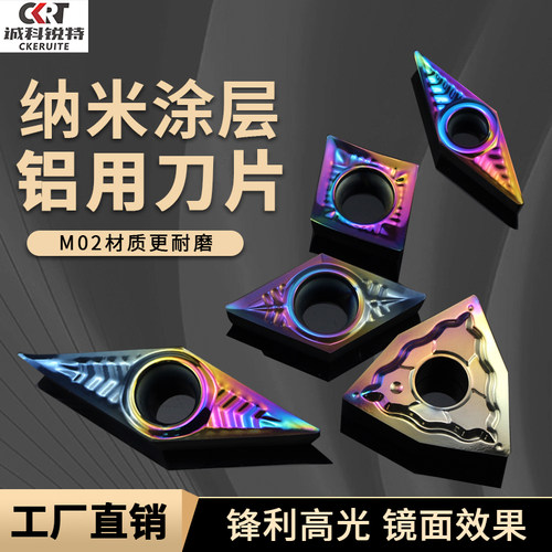 纳米多彩铝用刀片更耐磨