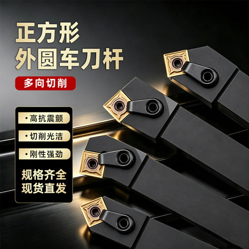 正方形压板式外圆车刀杆