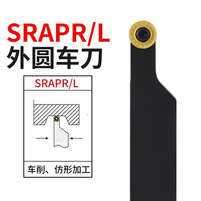 R5圆刀片车刀杆刀柄SRAPR2020K08 K10数控车不锈钢加硬车刀体