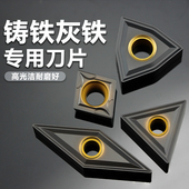 球墨铸铁 数控刀片外圆车刀头桃型数控刀片菱形内孔车刀粒