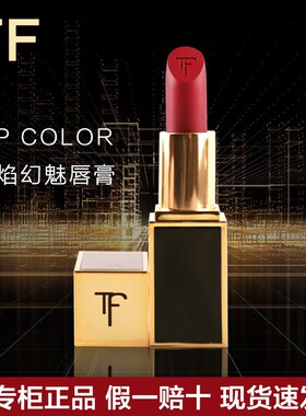 TF口红烈焰幻魅唇膏经典黑管16哑光丝绒80持久滋润礼盒装