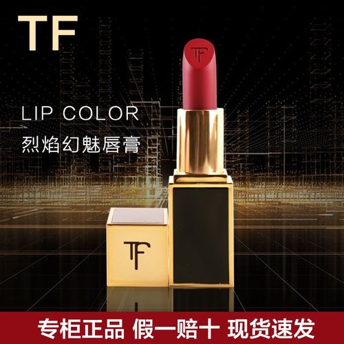 TF口红烈焰唇膏16哑光丝绒80滋润