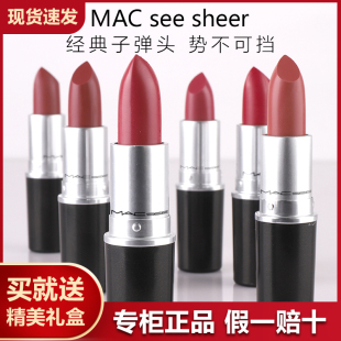 see 大牌MAC sheer口红持久哑光不沾杯小辣椒520小众品牌礼盒 正品