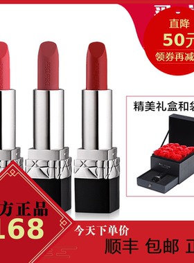迪可迪奥口红官网旗舰限量版999哑光礼盒官方店正品优惠券520 888