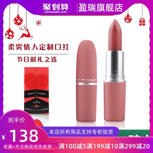 Mac限定口红多少钱 Mac限定口红价格 小麦优选