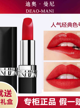 999经典正红迪奥曼尼口红套装送礼盒装官方正品大牌限量版888滋润