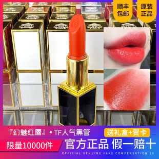 大牌正品TF口红黑管15橘红色16 80 307衬肤显白滋润唇膏官方旗舰