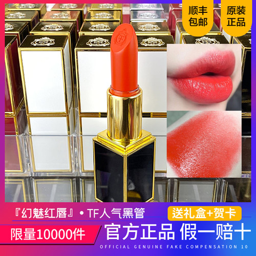 大牌正品TF口红黑管15橘红色16 80 307衬肤显白滋润唇膏官方旗舰