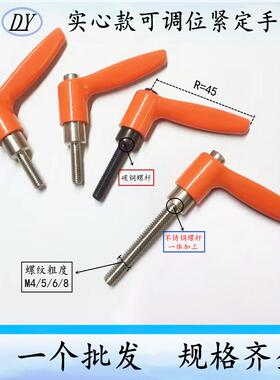 可调位紧定手柄螺丝锌合金实心手柄CLDF/CLDM/HAD36/37/ M4/5/6/8