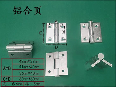 铝型材金属铝合金合页