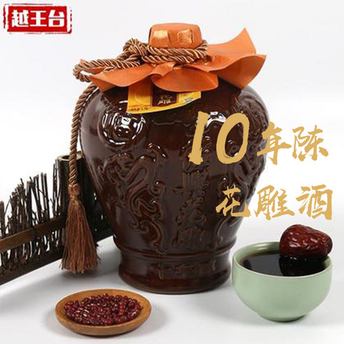 越王台绍兴黄酒花雕十年陈3斤陶坛 出口黄酒1.5L 2坛自饮特惠