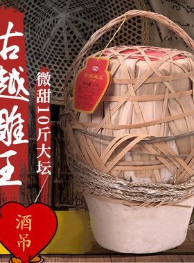 古越龙山半甜型花雕绍兴黄酒