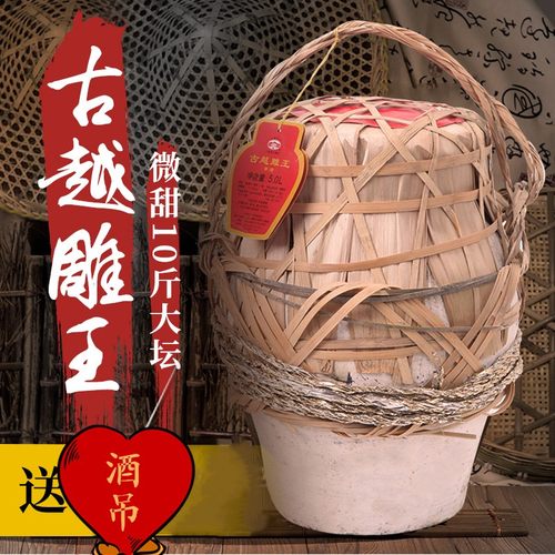 古越龙山半甜型花雕绍兴黄酒