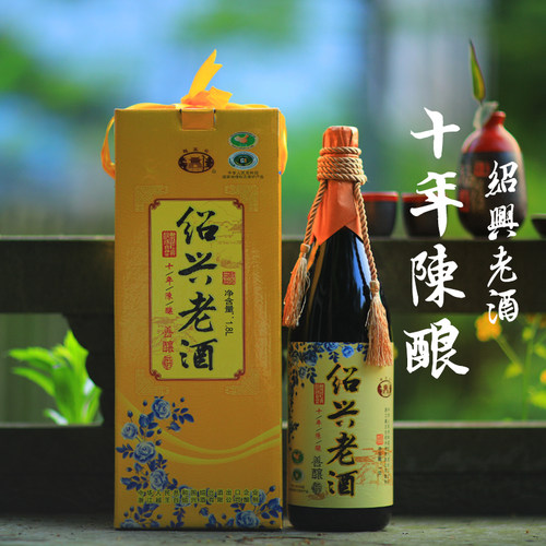 越王台十年陈酿礼盒装绍兴黄酒