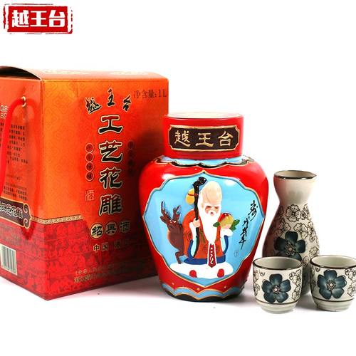 越王台绍兴黄酒老寿星绍兴手工工艺花雕浮雕十年陈酿黄酒5L