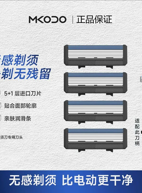 刀片德国进口震感刮胡须老式礼盒