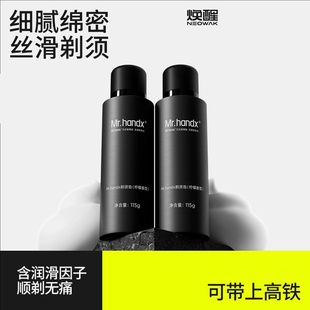 焕醒手动剃须刀唤醒刮胡刀手动男士剃须泡沫刮胡泡刮胡膏2罐正品
