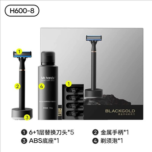 焕醒剃须刀手动唤醒刮胡刀手动德国6层刀片刮胡子刀1架5刀头 送礼