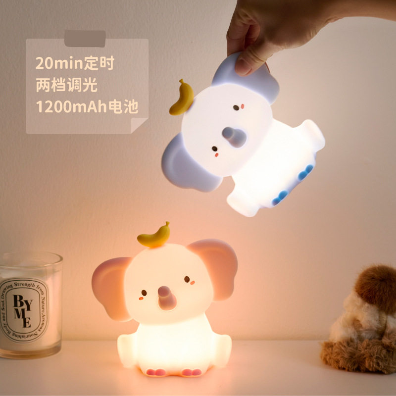 大象小夜灯Elephant卧室睡眠灯婴儿喂奶护眼氛围床头灯儿童夜灯