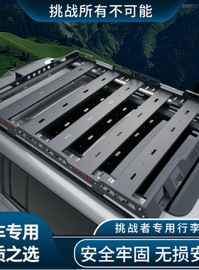 比亚迪唐EV宋PRO DMI元PLUS护卫舰海狮05 06 07 09车顶行李架框筐